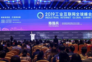 用友亮相2019工業(yè)互聯(lián)網(wǎng)全球峰會(huì)，以數(shù)字化服務(wù)助力東北制造業(yè)轉(zhuǎn)型升級(jí)