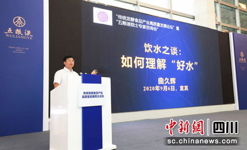 借智高端，引領(lǐng)未來(lái) 五糧液攜手專家院士，以技術(shù)開發(fā)驅(qū)動(dòng)高質(zhì)量發(fā)展