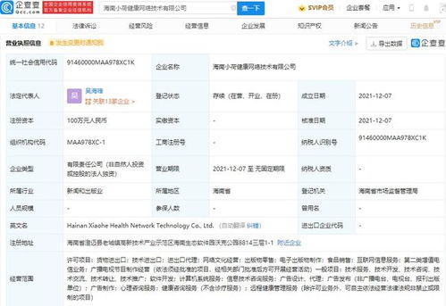 字節(jié)跳動(dòng)關(guān)聯(lián)公司布局新業(yè)態(tài)，跨界融合食品互聯(lián)網(wǎng)銷售與網(wǎng)絡(luò)文化經(jīng)營(yíng)